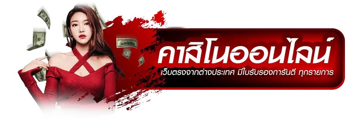 ค่าย เกม สล็อต