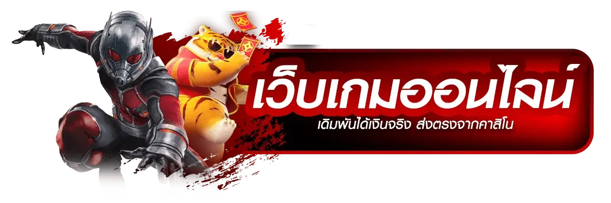 ค่าย เกม สล็อต