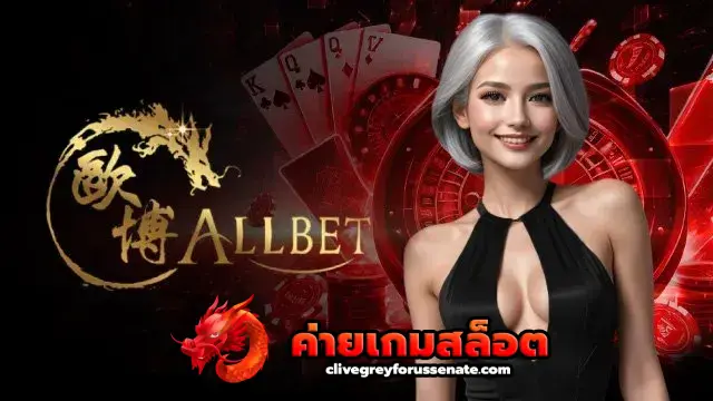 ค่าย เกม สล็อต