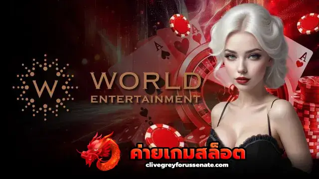 ค่าย เกม สล็อต