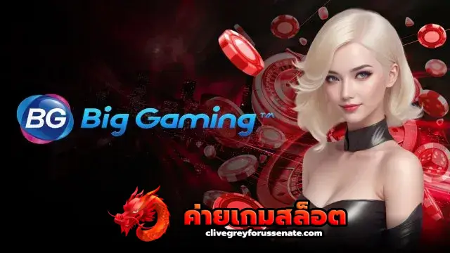 ค่าย เกม สล็อต