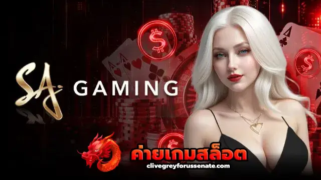 ค่าย เกม สล็อต