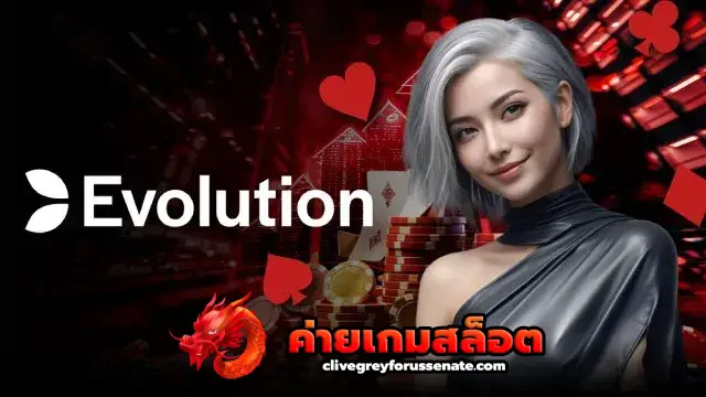 ค่าย เกม สล็อต