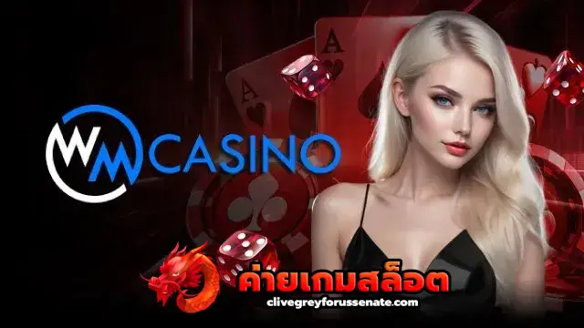 ค่าย เกม สล็อต