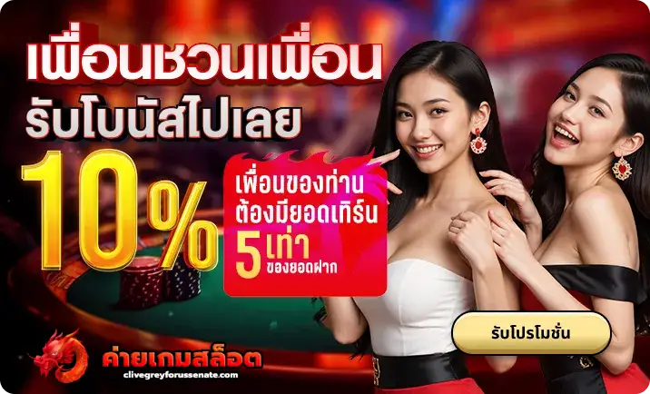 ค่าย เกม สล็อต