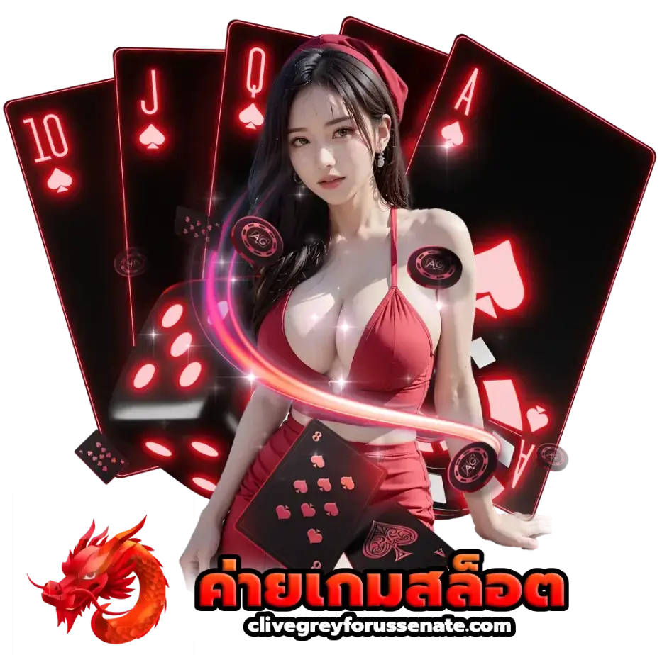 ค่าย เกม สล็อต ค่ายเกมสล็อต 789